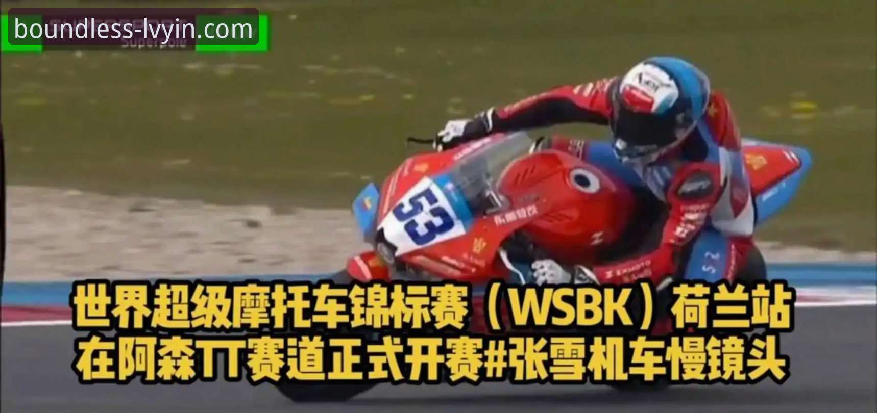 德比斯最后一圈绝杀 vs 团队战术稳定性：世界超级摩托车锦标赛匈牙利站的技术解析