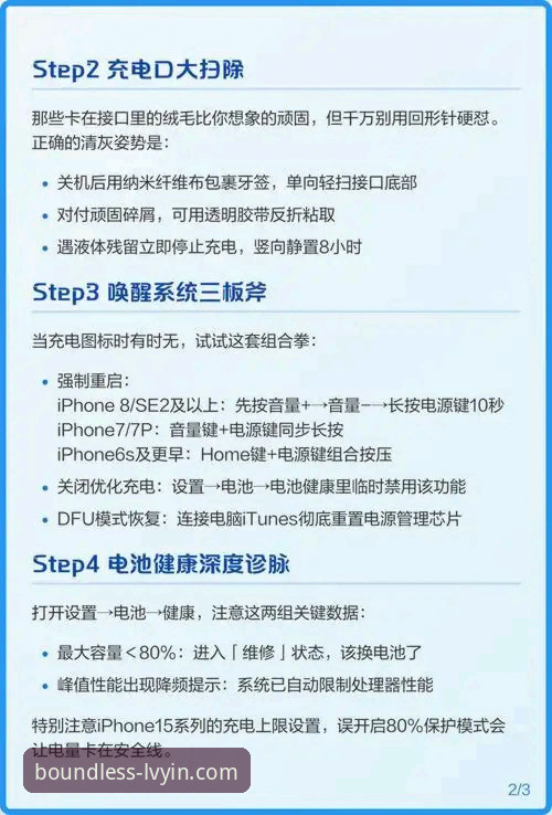 运动无界装备安装失败实用解决指南：深度排查与修复技巧